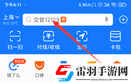 支付宝怎么退出相互宝