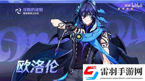 原神5.2版本“灵与火的织卷”新情报