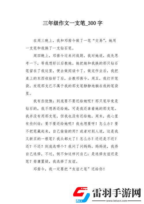 错题一支笔引爆笑料盒
