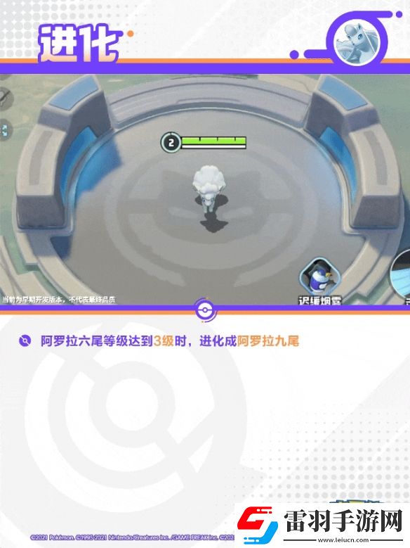 宝可梦大集结阿罗拉九尾技能