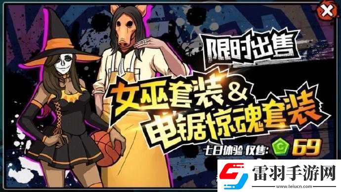 街头篮球手游