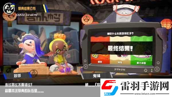 喷射战士3狂欢祭典
