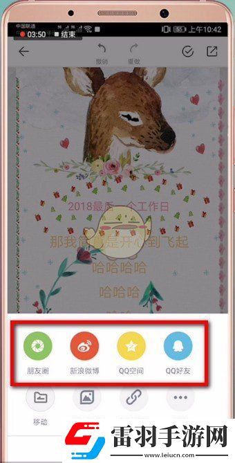 mori手帐怎么分享手账