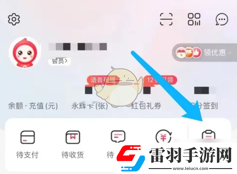 永辉生活怎么看常购清单