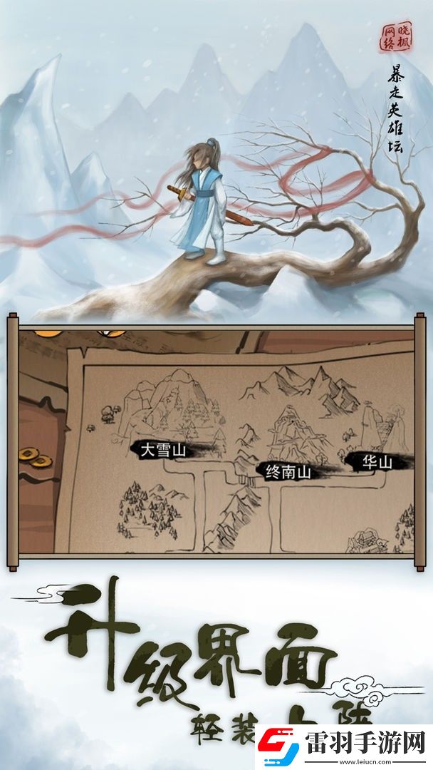 暴走英雄坛委托任务多久刷新一次