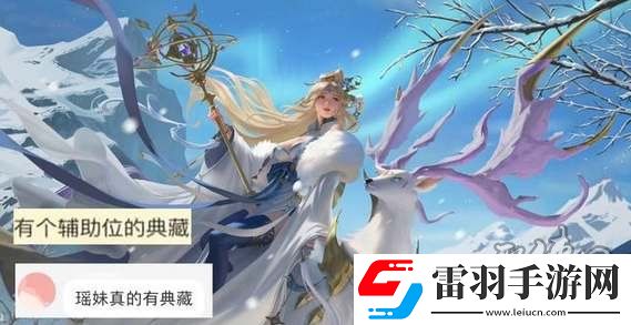 王者荣耀瑶妹荣耀典藏上线时间瑶妹荣耀典藏什么时候出