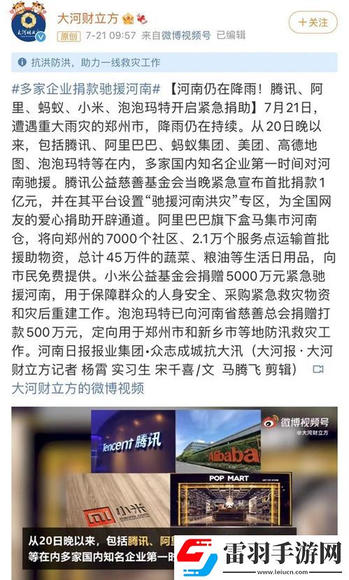 郑州暴雨见证人间百态