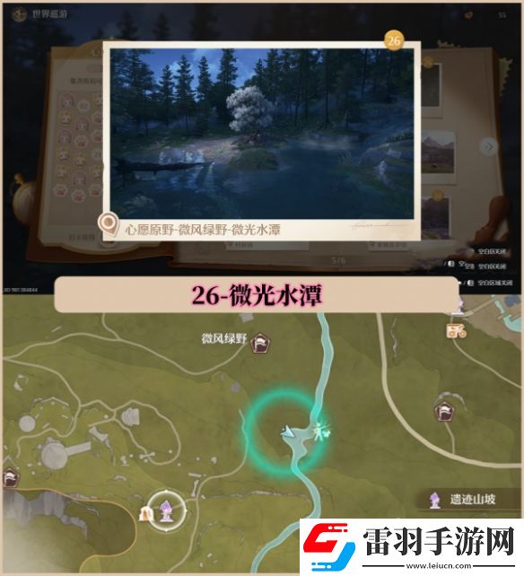 无限暖暖世界巡游拍照打卡位置大全
