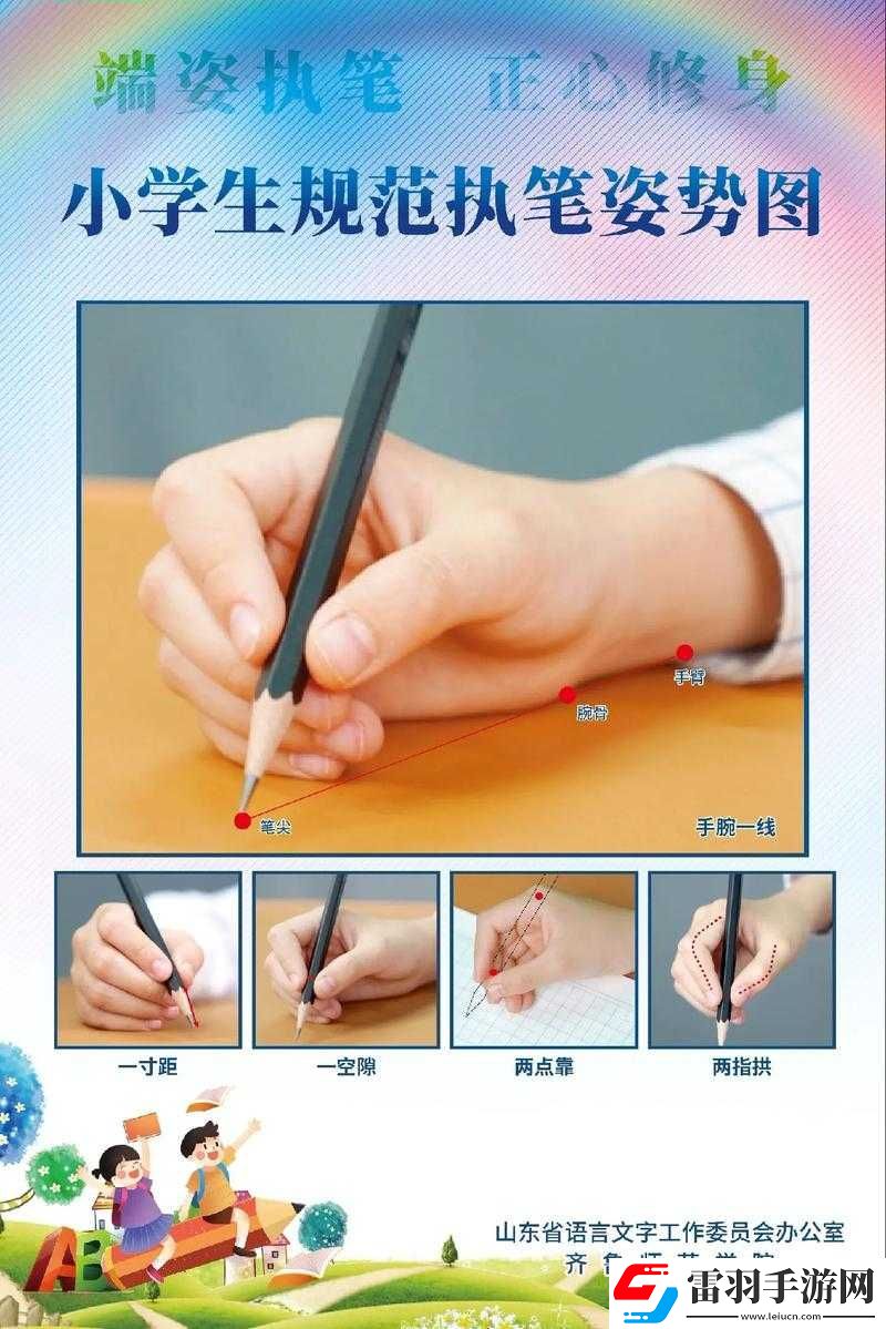 写作业时如何坐在捧捧上的正确姿势