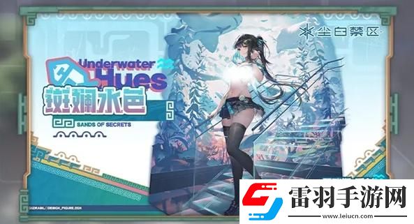 尘白禁区2.3版本新增外观有哪些