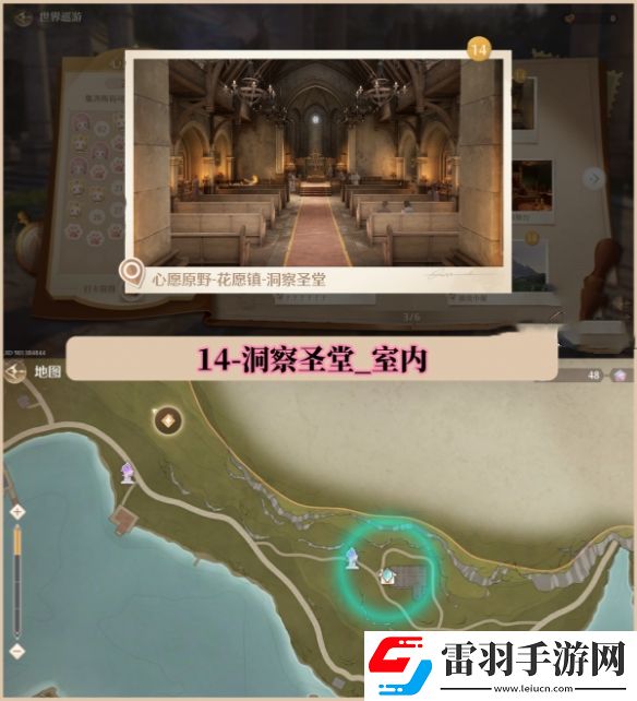 无限暖暖世界巡游拍照打卡位置大全