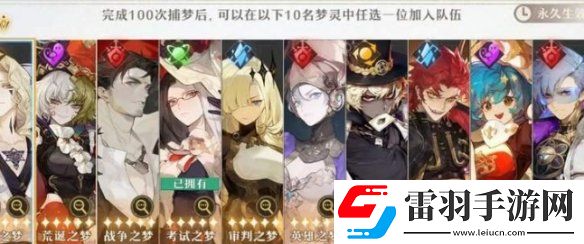 无尽梦回新手保底优先哪个