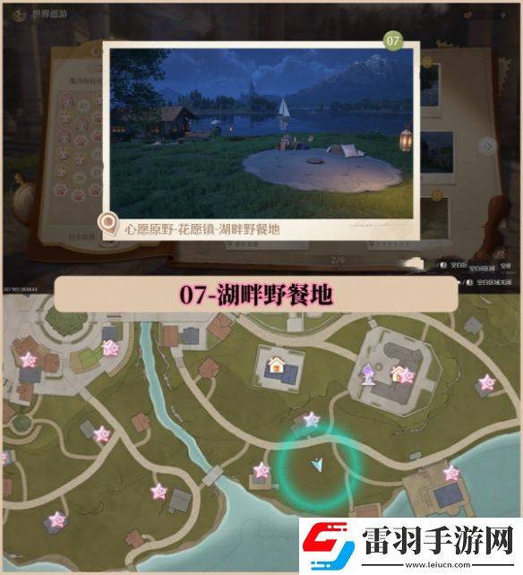 无限暖暖世界巡游拍照打卡位置大全