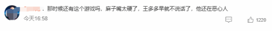 宁王疑似内涵王多多