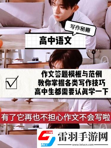 学长“激情”撞我写作文界“惊现”奇葩现象!