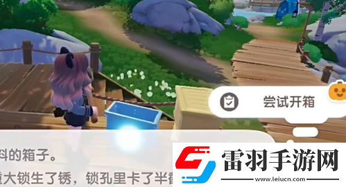 心动小镇夜半惊魂刀疤脸怎么获得
