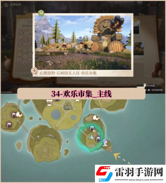 无限暖暖世界巡游拍照打卡位置大全