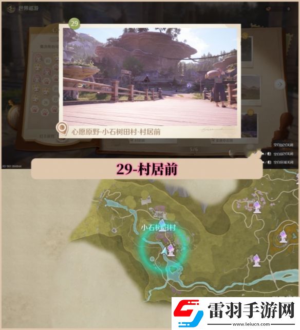 无限暖暖世界巡游拍照打卡位置大全