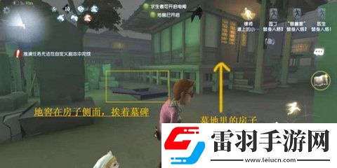 第五人格永眠镇小图地窖在哪