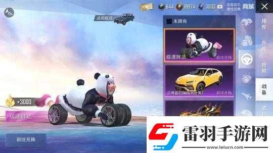 和平精英胖达视角扔雷在哪看教你轻松找到最佳观战位置