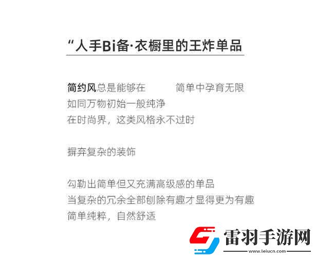 无尺码精品产品有哪些时尚界推荐之解析