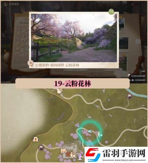 无限暖暖世界巡游拍照打卡位置大全