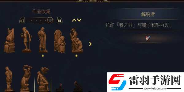 渎神2解脱者怎么收集