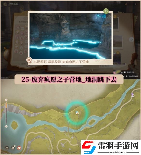 无限暖暖世界巡游拍照打卡位置大全