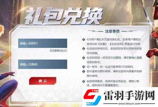 漫威超级战争