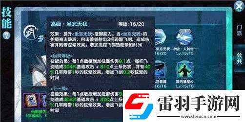 剑侠情缘手游武当门派角色全方位详细介绍