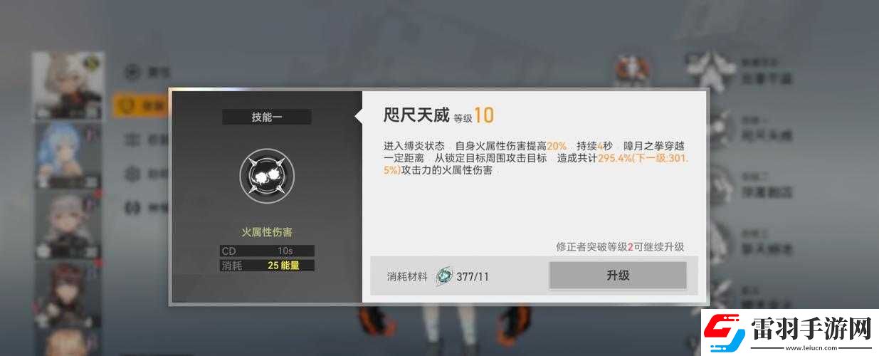 深空之眼阿修罗专武解析