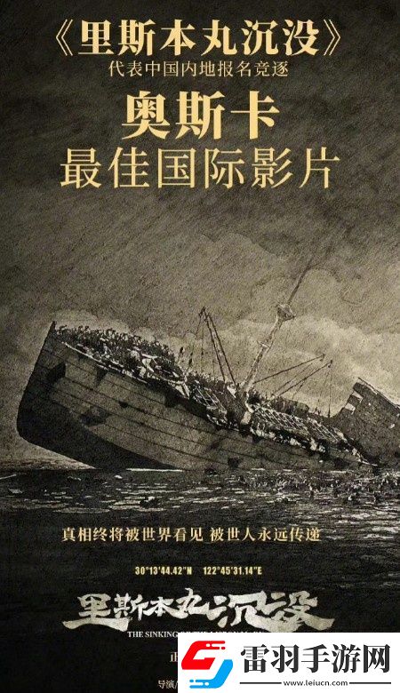 外媒称
