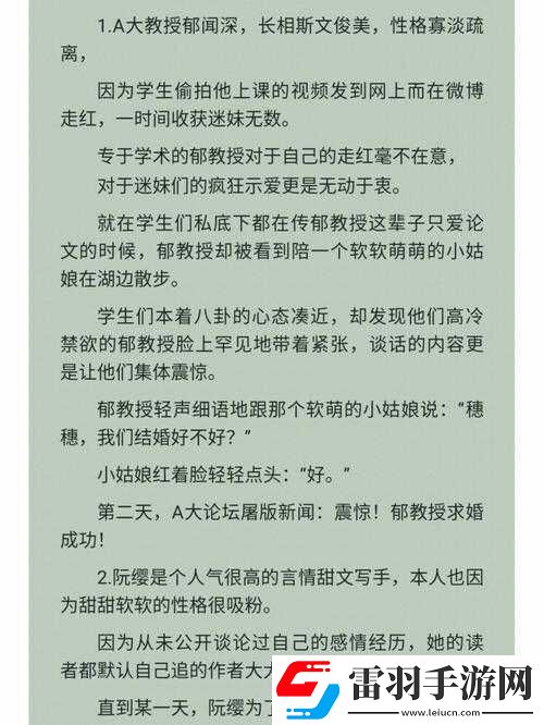 好想