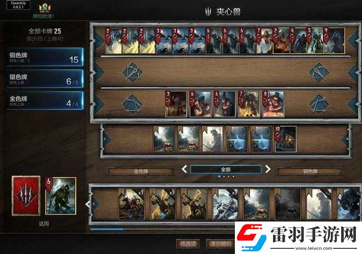 巫师之昆特牌亚洲登顶卡组
