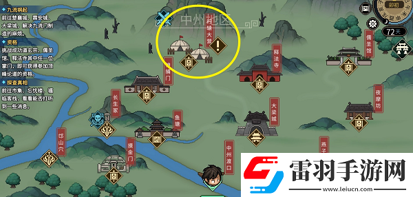 大侠立志传娄金狗兽环怎么获取
