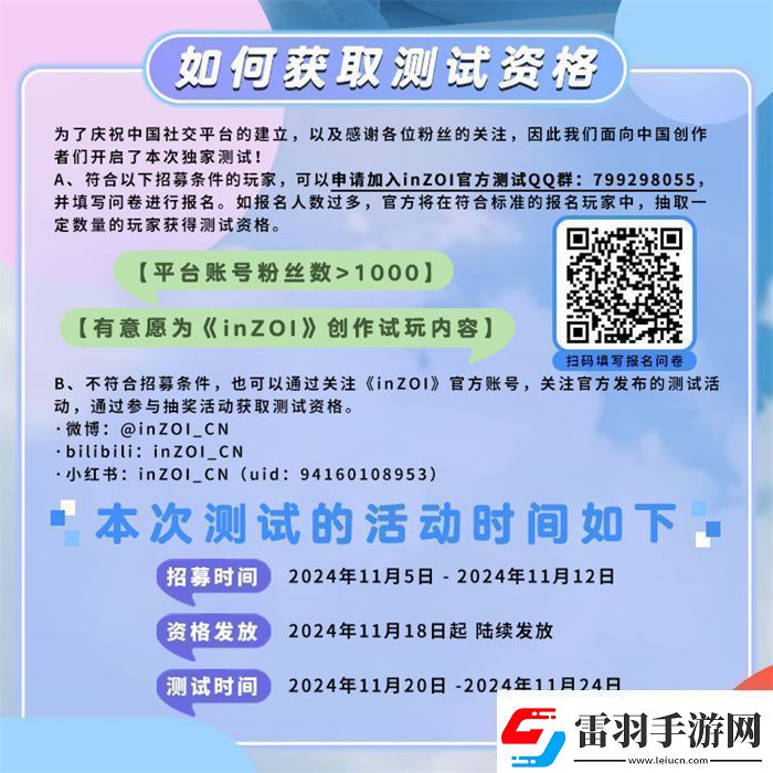 inZOI中国独家PV发布！梦想生活由此开启共同探索无限可能无限数码