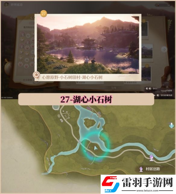 无限暖暖世界巡游拍照打卡位置大全