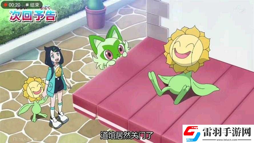宝可梦地平线第10集