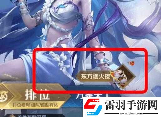 王者荣耀