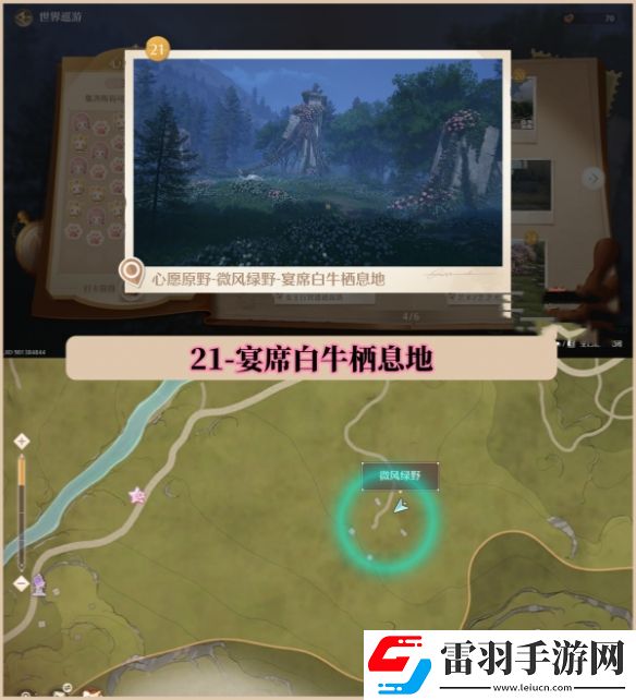 无限暖暖世界巡游拍照打卡位置大全