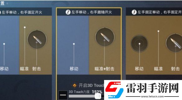 和平精英重力感应怎么设置和平精英重力感应设置方法介绍