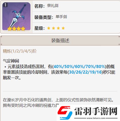 原神万叶武器推荐