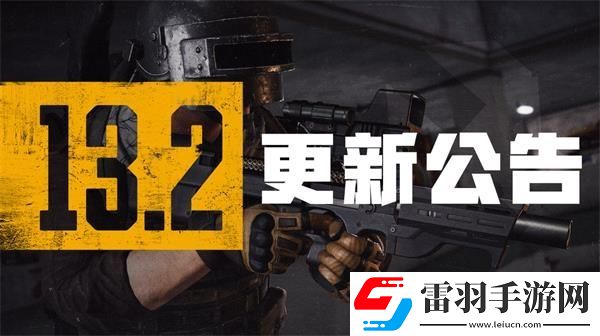 绝地求生9.8更新公告