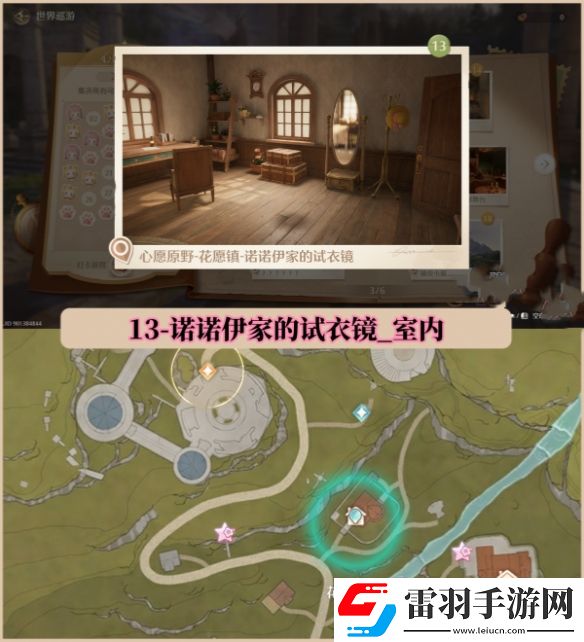 无限暖暖世界巡游拍照打卡位置大全