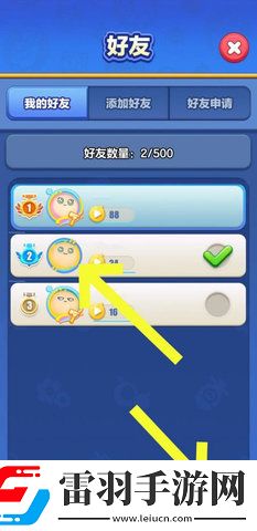 蛋仔滑滑怎么向好友索要体力