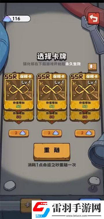 抽卡**保释卡怎么用