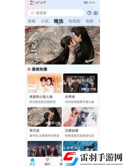 免费观看高清影视追剧软件