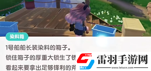 心动小镇夜半惊魂刀疤脸怎么获得