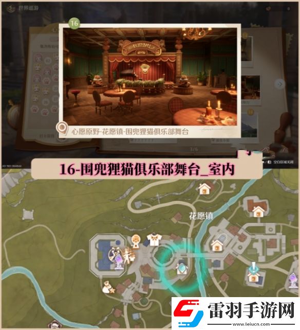无限暖暖世界巡游拍照打卡位置大全