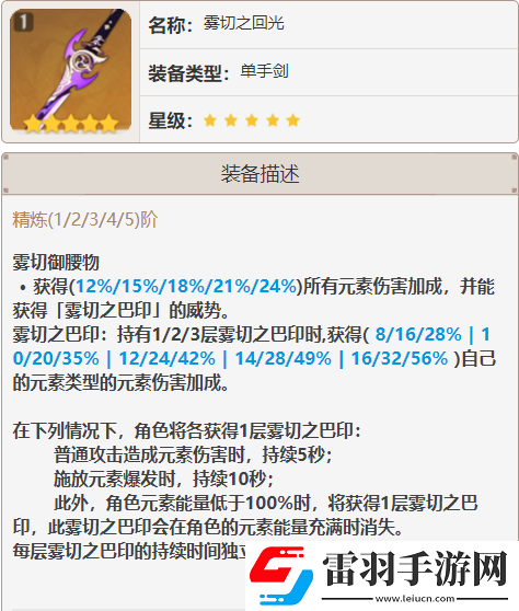 原神万叶武器推荐